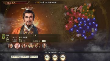 Immagine -6 del gioco Romance of The Three Kingdoms XIV: Diplomacy and Strategy Expansion Pack per Nintendo Switch
